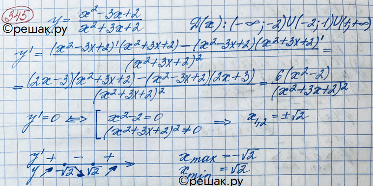 ����������� ���.345 ��� ������� ������� 11 �����