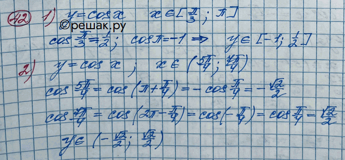 ����������� 42. ����� ��������� �������� ������� � = cosx, ���� � ����������� ����������:1) [��/3;��]; 2) (5��/4;7��/4)....