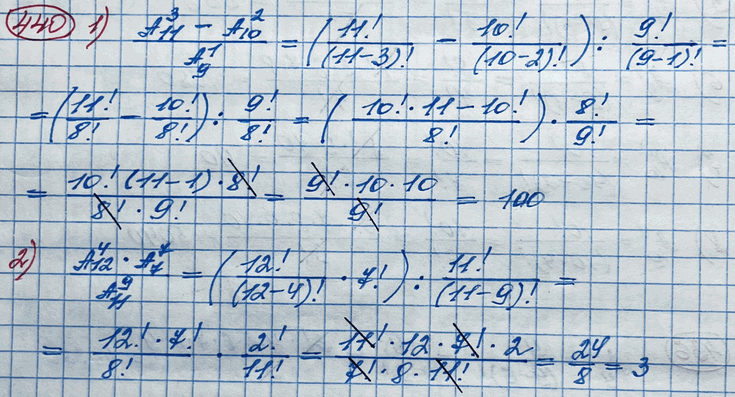 ����������� ���.440 ��� ������� ������� 11 �����