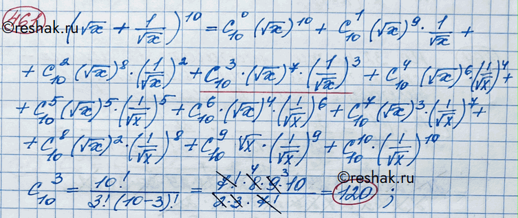 ����������� ���.461 ��� ������� ������� 11 �����