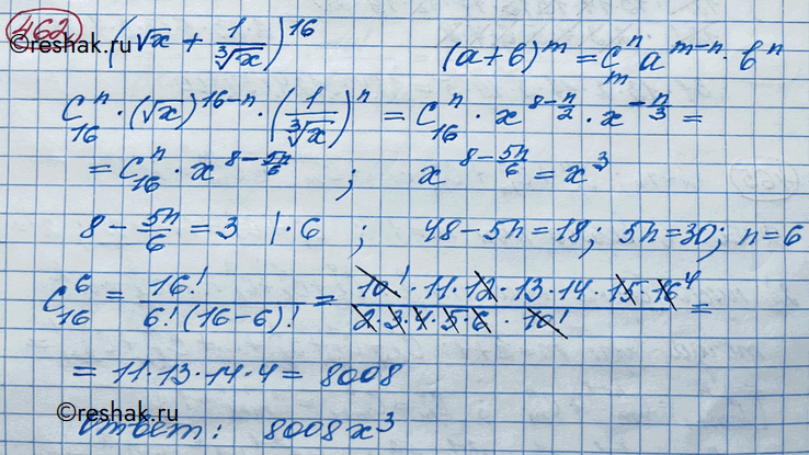 ����������� ���.462 ��� ������� ������� 11 �����