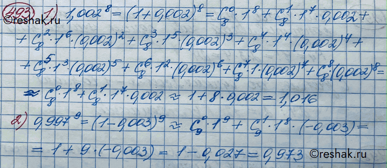  493.   ,    : 1) 1,0028; 2)...