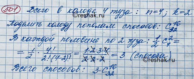 Линия делящая изображение пополам так что одна часть изображения является отражением другой части