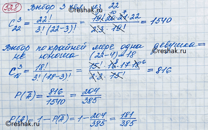 Ответы группы 22. Колягин Ткачев Алгебра 10 класс упражнение 225.