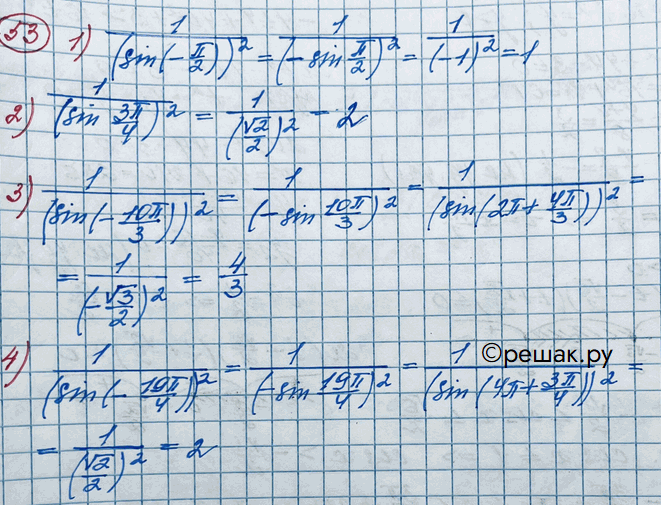  53.     = 1/sin2x :1) x=-/2;2) x=3/4;3) x=-10/3;4) x= - 19/4....