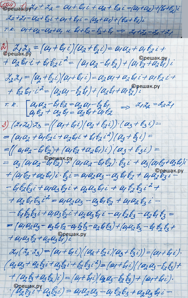 Решено)Упр.594 ГДЗ Колягин Ткачёва 11 класс по алгебре