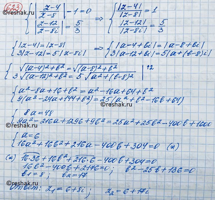 ����������� ���.623 ��� ������� ������� 11 �����