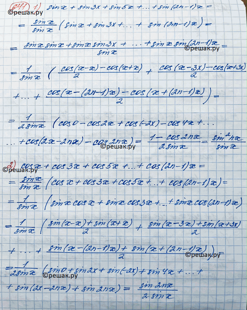 Решено)Упр.641 ГДЗ Колягин Ткачёва 11 класс по алгебре