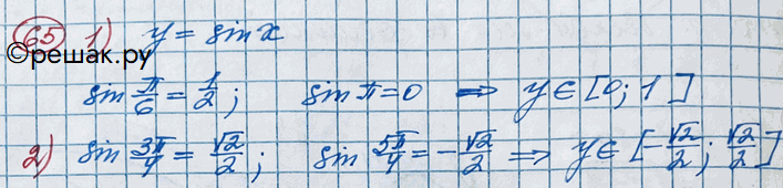����������� 65. ����� ��������� �������� ������� y = sinx, ���� � ����������� ����������:1) [��/6;��]; 2) [3��/4;5��/4]....