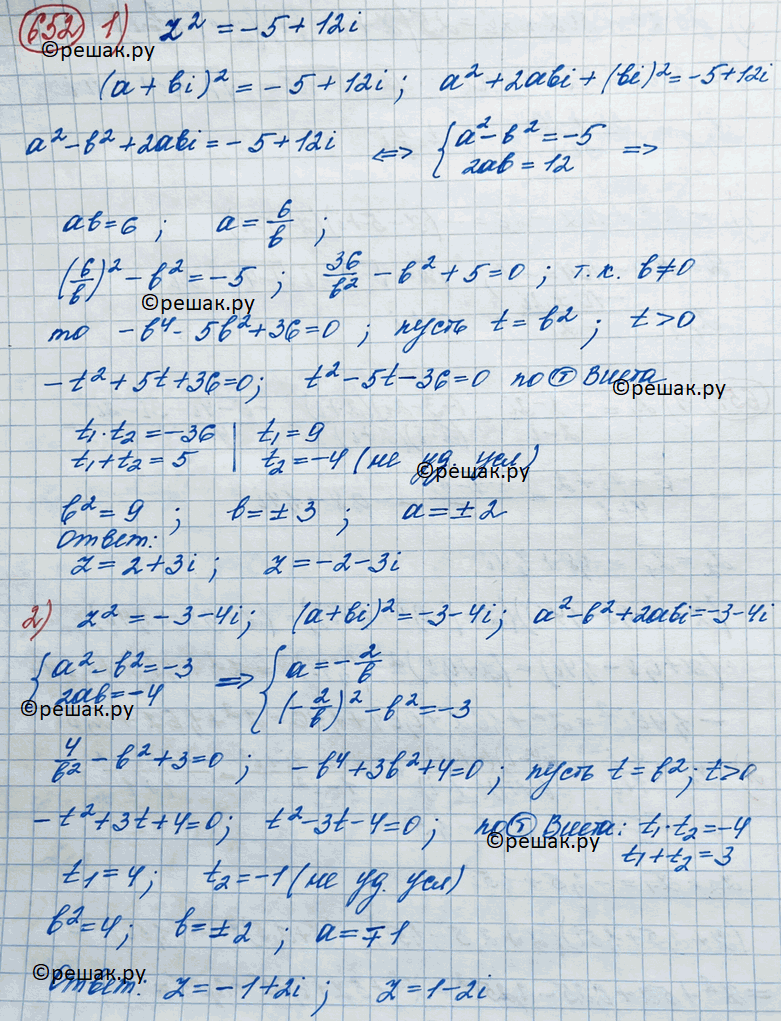 Решено)Упр.652 ГДЗ Колягин Ткачёва 11 класс по алгебре