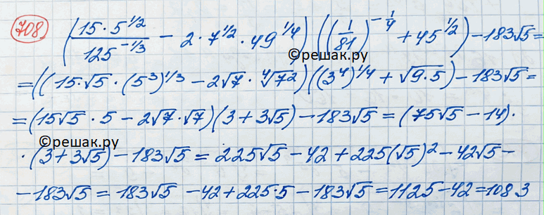 ����������� ��������� (708�712).708 (15*5^1/2/125^-1/3 - 2 * 7^1/2 * 49^1/4)((1/81)^-1/4 + 45^1/2)-183 ������ 5....
