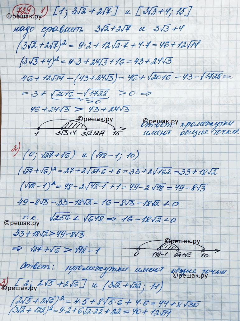 Решено)Упр.729 ГДЗ Колягин Ткачёва 11 класс по алгебре