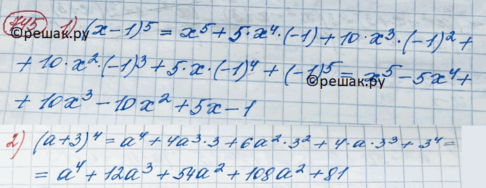 ����������� ���.745 ��� ������� ������� 11 �����