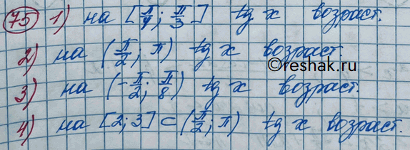  75. (.) ,     = tgx   :1) [/4;/3];2) (/2;);3) (-/2;/8);4) [2;3]....