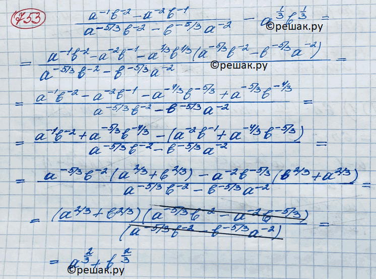 ����������� ���.753 ��� ������� ������� 11 �����