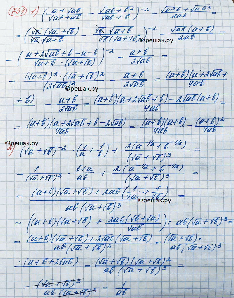 Решено)Упр.754 ГДЗ Колягин Ткачёва 11 класс по алгебре