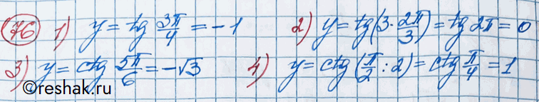  76.       :1) y= tgx, x=3/4; 2) y= tg3x, x=2/3;3) y= ctgx, x=5/6;4) y= ctgx/2, x=/2.   ...