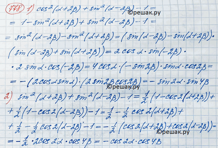 ����������� ���.778 ��� ������� ������� 11 �����