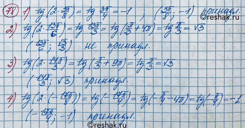  78. ,     y = tg2x   :1) (3/8; -1);2) (13/6;  3/3);3) (14/3;  3);4) (-17/8;...