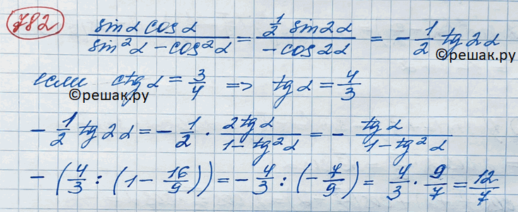 ����������� ���.782 ��� ������� ������� 11 �����