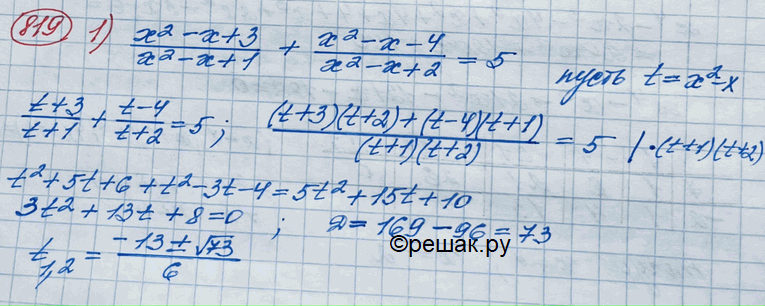 ����������� ���.819 ��� ������� ������� 11 �����