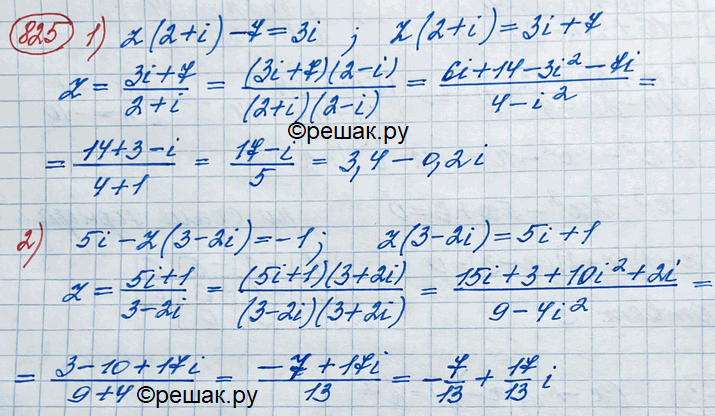 ����������� ���.825 ��� ������� ������� 11 �����