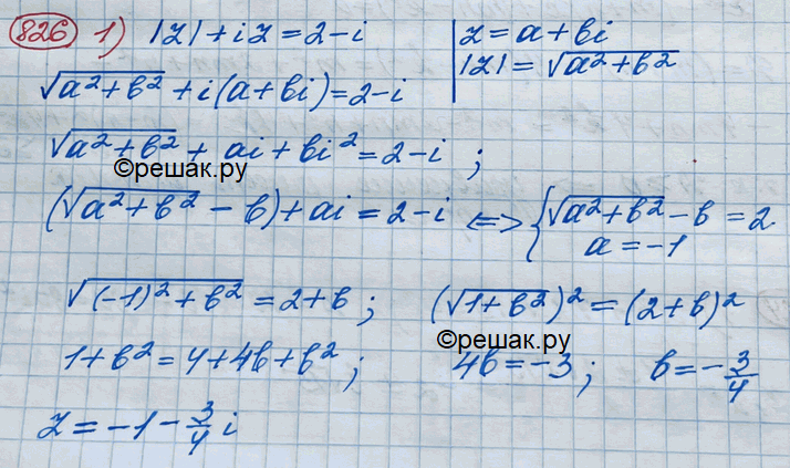 ����������� ���.826 ��� ������� ������� 11 �����