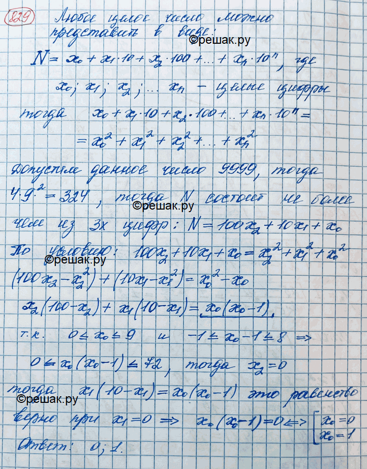 ����������� ���.829 ��� ������� ������� 11 �����