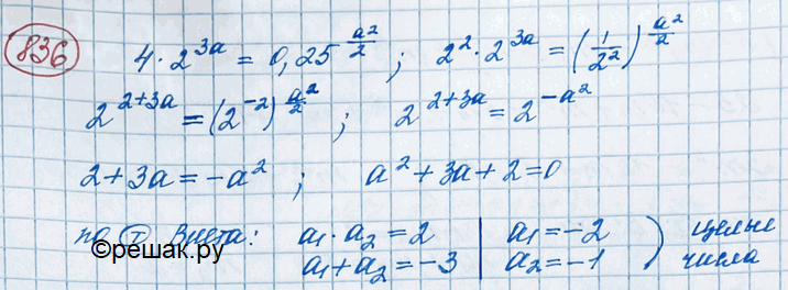 ����������� ���.836 ��� ������� ������� 11 �����