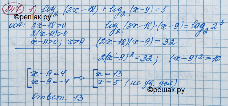 ����������� ���.847 ��� ������� ������� 11 �����