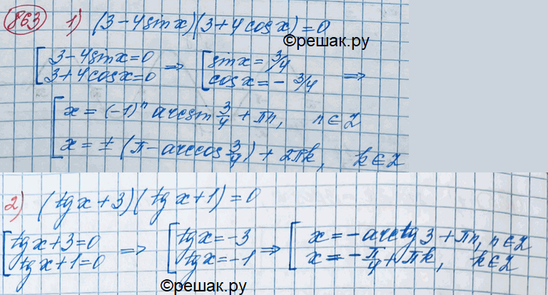 ����������� ���.863 ��� ������� ������� 11 �����