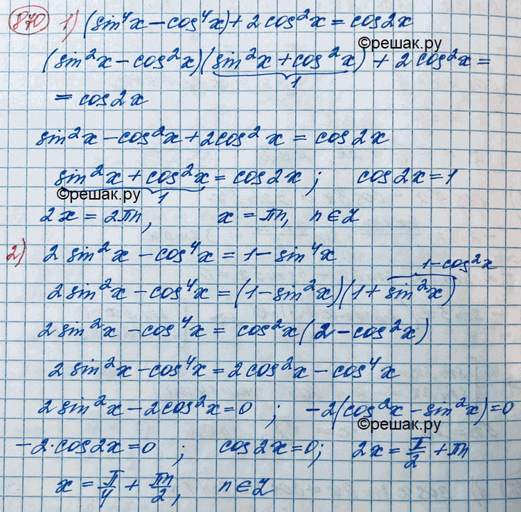 ����������� ���.870 ��� ������� ������� 11 �����