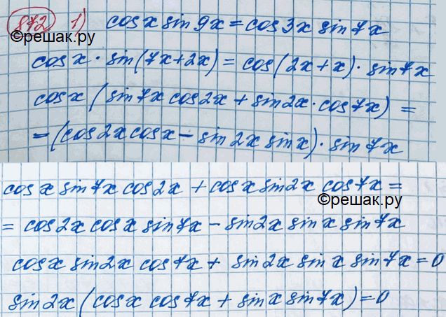 ����������� ���.872 ��� ������� ������� 11 �����