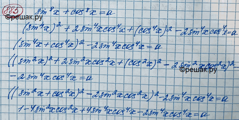 ����������� 885. ����� ��� �������� �, ��� ������� ��������� sin8x + cos8x =a ����� �����, � ������ ���...