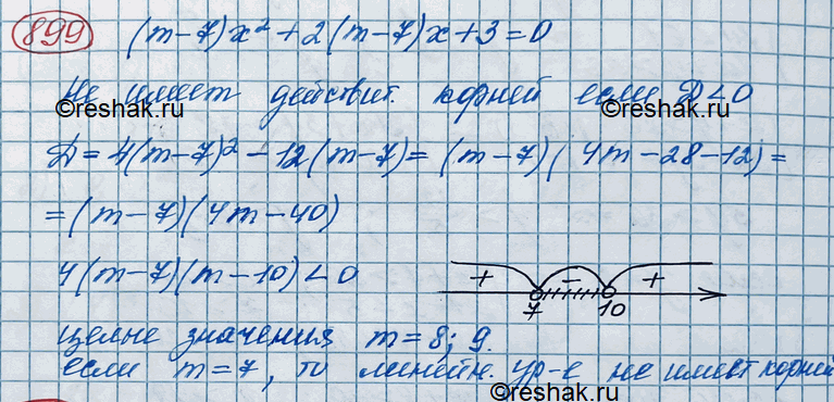 ����������� 899. ��� ����� ����� ��������� m ���������(m - 7)�2 + 2(m - 7)� + 3 = 0 �� ����� ��������������...