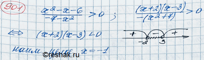 ����������� 901. ��� ����� ���������� ����� �������� � ����������2-�-6/-7-�2��������� �������������...