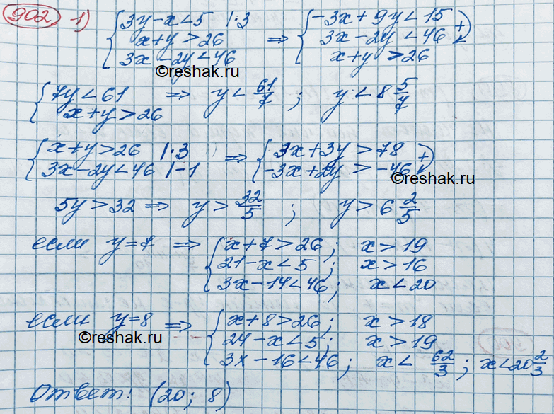  902.        ,     :1) 3 -  < 5,  +  > 26, 3 - 2 < 46;2) 3 - 5 >16, 3y-x...