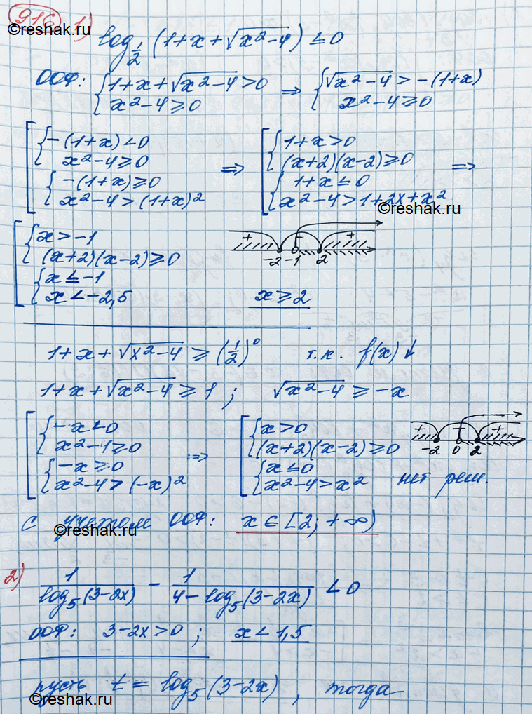 ����������� ���.916 ��� ������� ������� 11 �����