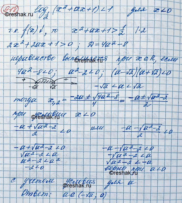 ����������� 918. ����� ��� �������� �, ��� ������� �����������log1/2(x2 + �� +1) < 1����������� ��� ���� � �� ���������� � < 0....