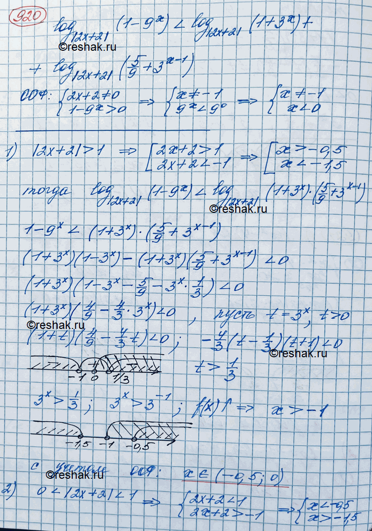 ����������� ���.920 ��� ������� ������� 11 �����