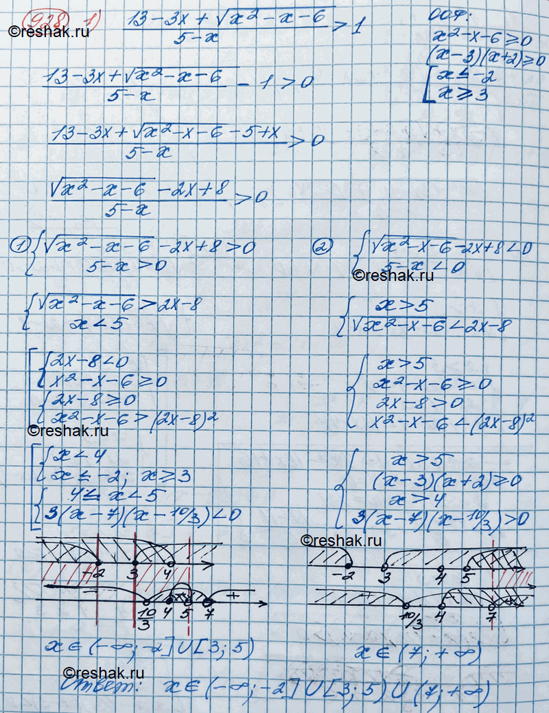 ����������� ���.928 ��� ������� ������� 11 �����