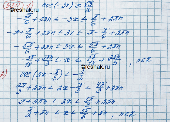 ����������� ���.930 ��� ������� ������� 11 �����