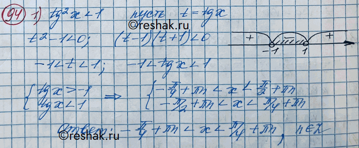 ����������� ���.94 ��� ������� ������� 11 �����