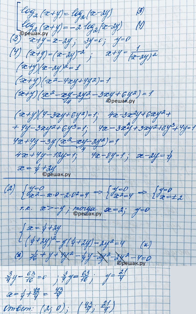 Решено)Упр.953 ГДЗ Колягин Ткачёва 11 класс по алгебре