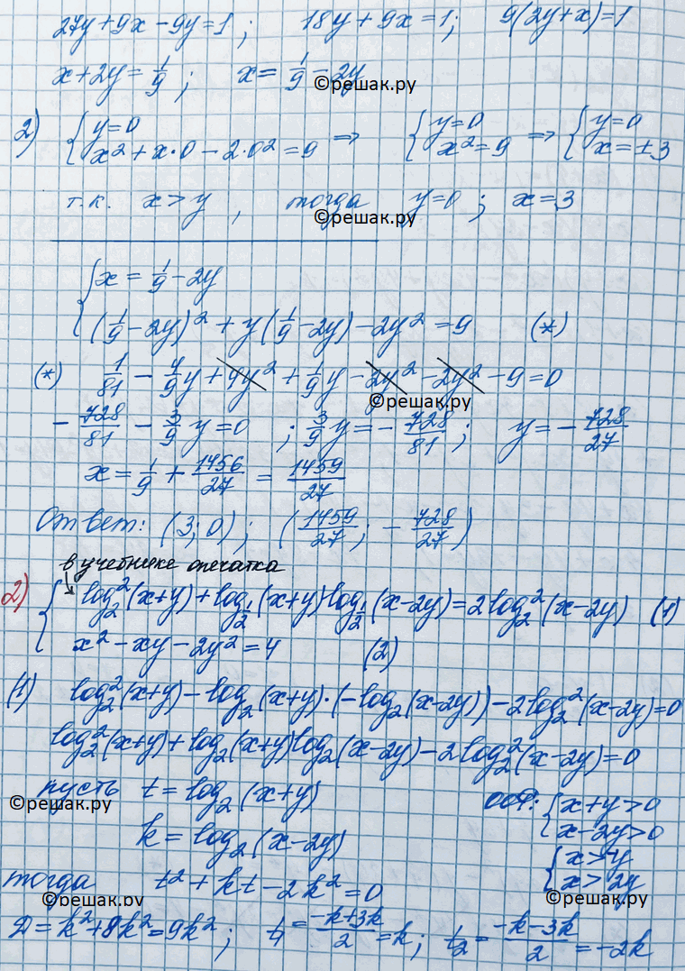 Решено)Упр.953 ГДЗ Колягин Ткачёва 11 класс по алгебре