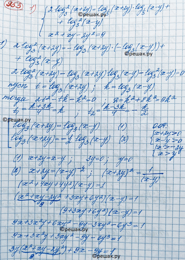 Решено)Упр.953 ГДЗ Колягин Ткачёва 11 класс по алгебре
