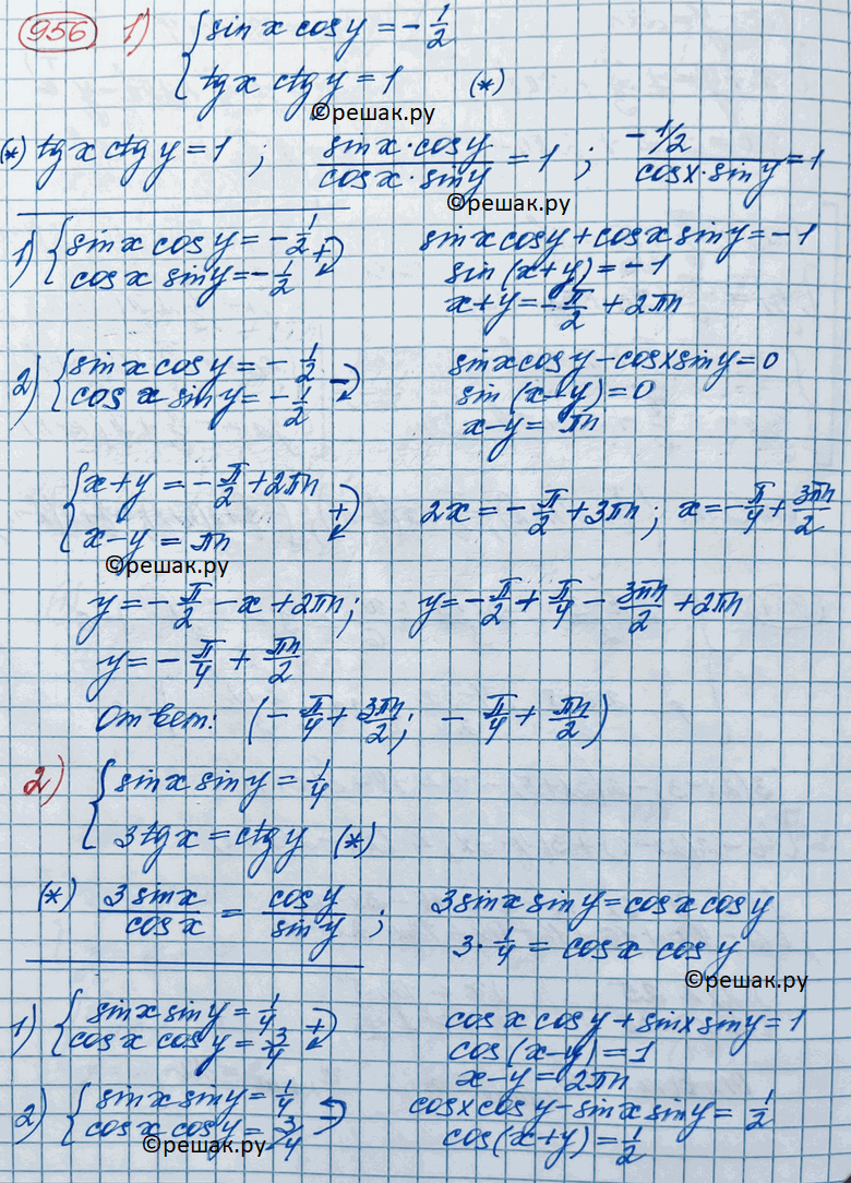 Решено)Упр.956 ГДЗ Колягин Ткачёва 11 класс по алгебре