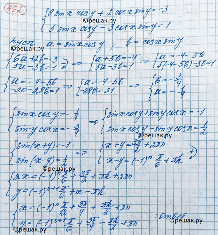 ����������� ���.962 ��� ������� ������� 11 �����