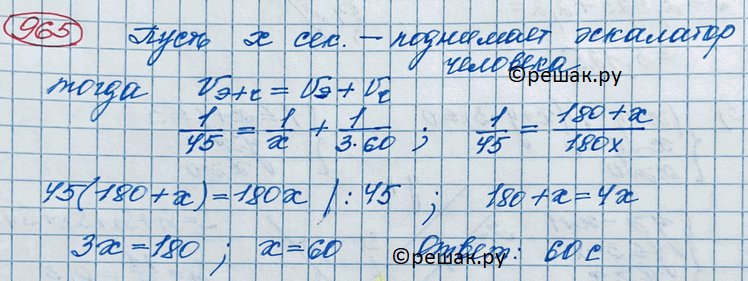  965.       3 ,     45 . ,         ...