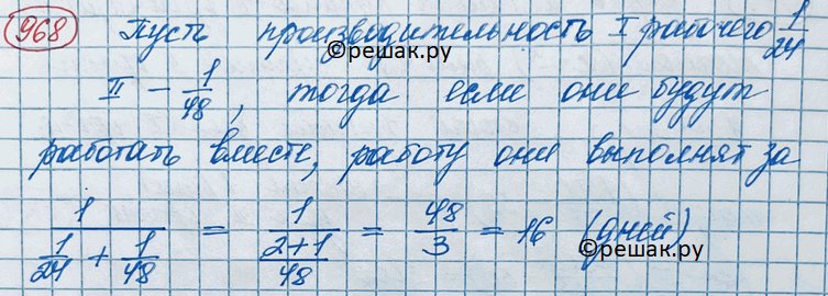  968.       24 ,         48 .       ,  ...